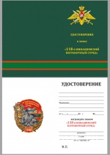 ЗНАК 118 ИШКАШИМСКИЙ ПОГРАНИЧНЫЙ ОТРЯД 1990